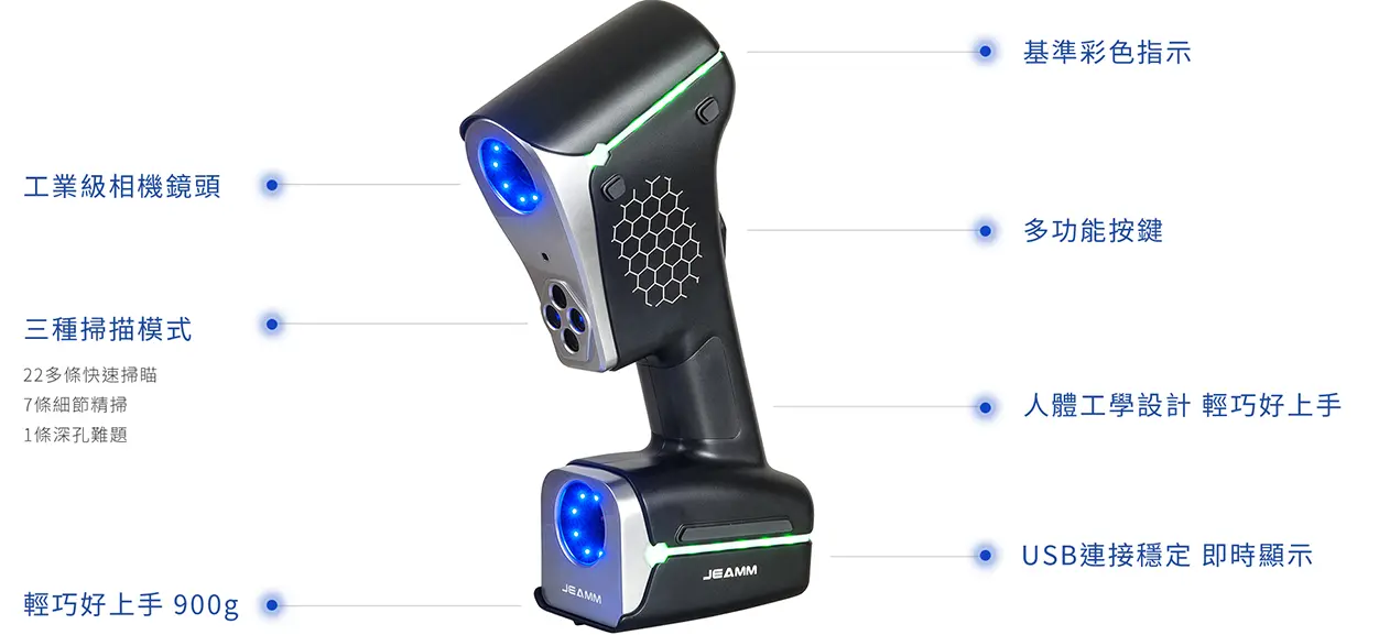 手持式3D掃描器,3D掃描器 手持式3D掃描器,3D掃描器