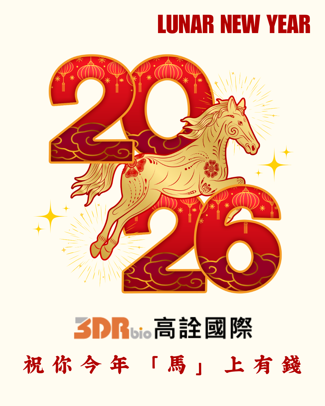 🐎 駿馬迎春，好運隨行🍀